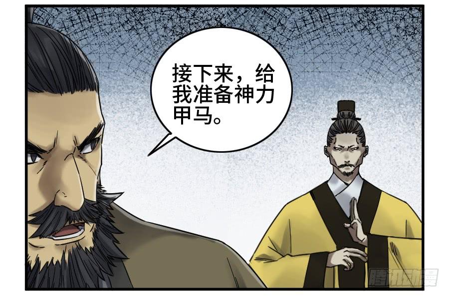 Martial Legacy Ch.166 p7