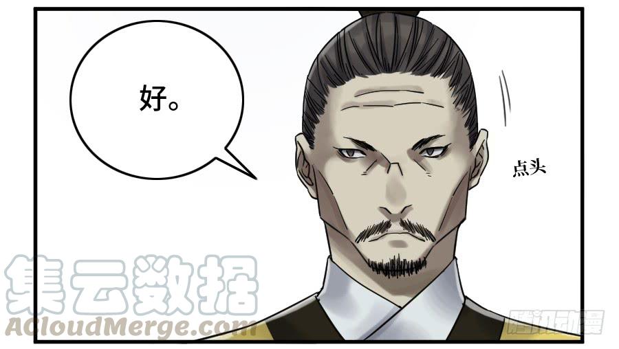 Martial Legacy Ch.166 p8