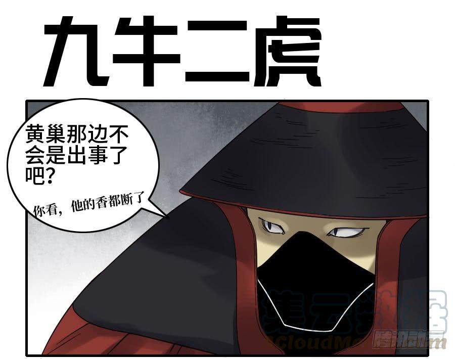 Martial Legacy Ch.167 p1