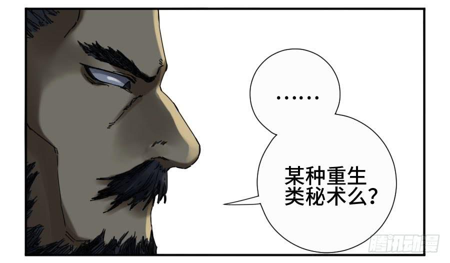 Martial Legacy Ch.167 p11