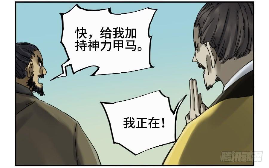 Martial Legacy Ch.167 p12