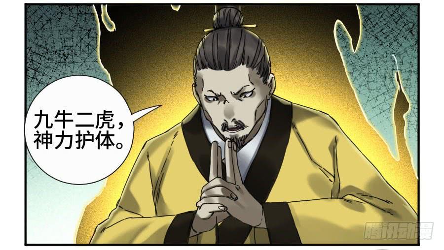 Martial Legacy Ch.167 p13