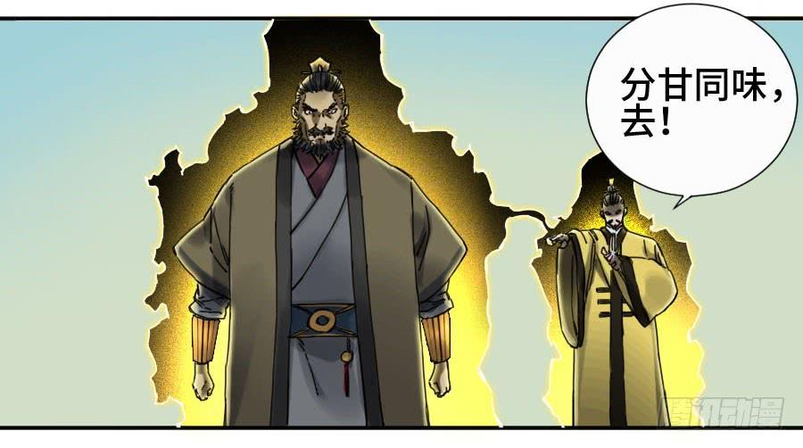 Martial Legacy Ch.167 p14