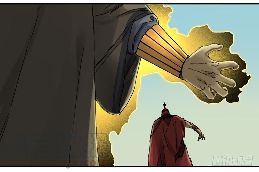 Martial Legacy Ch.167 p15