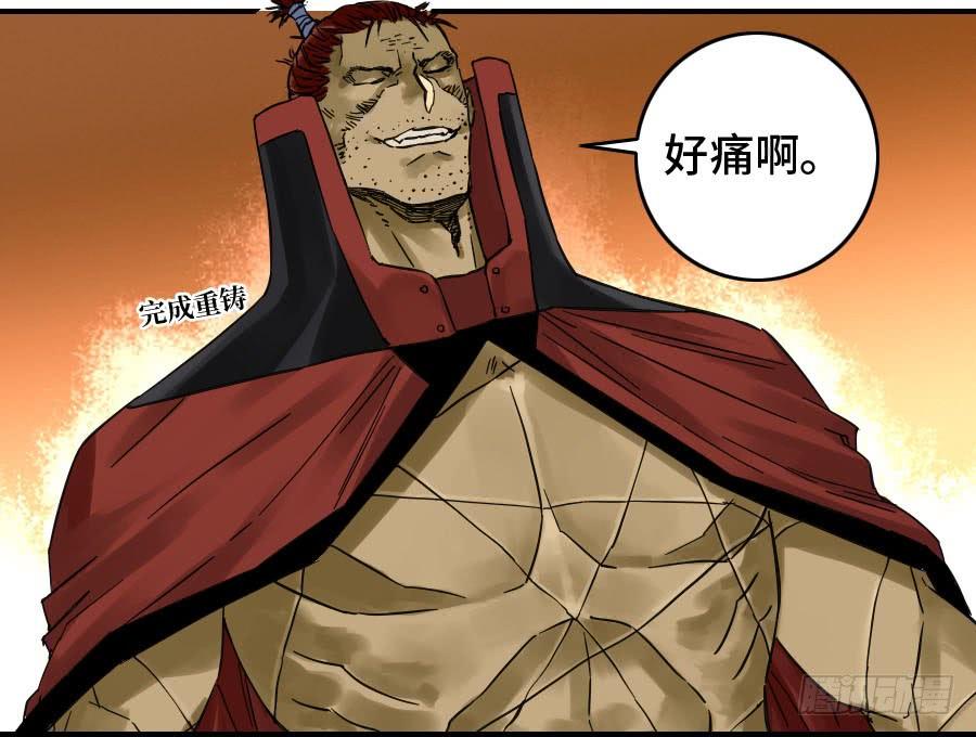 Martial Legacy Ch.167 p16