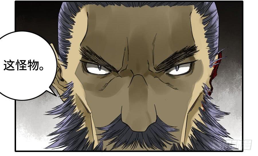 Martial Legacy Ch.167 p17