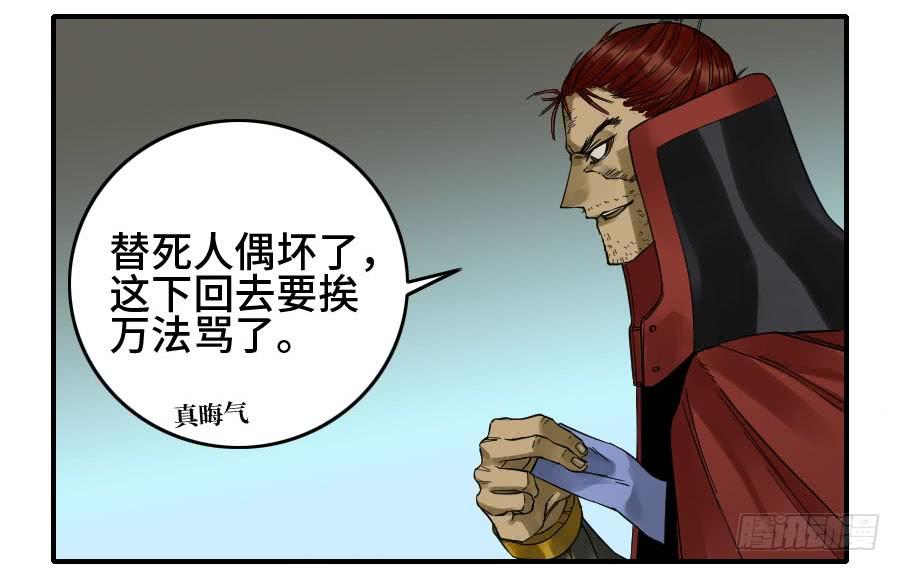 Martial Legacy Ch.167 p18