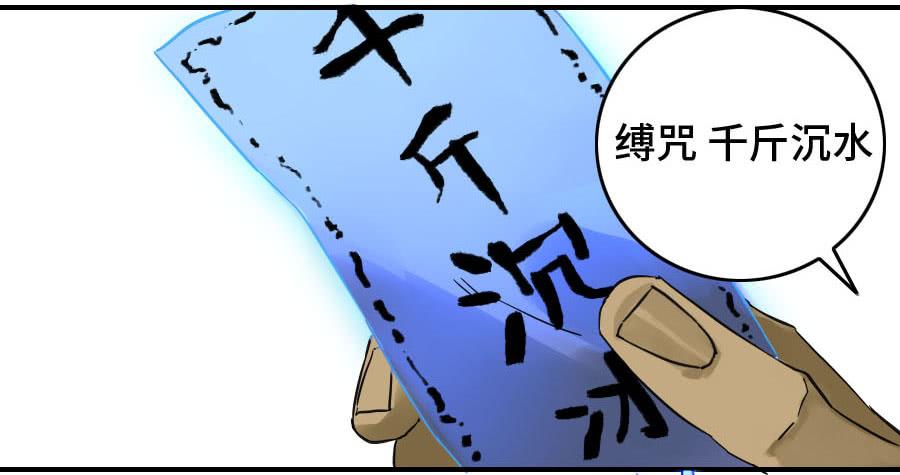 Martial Legacy Ch.167 p19