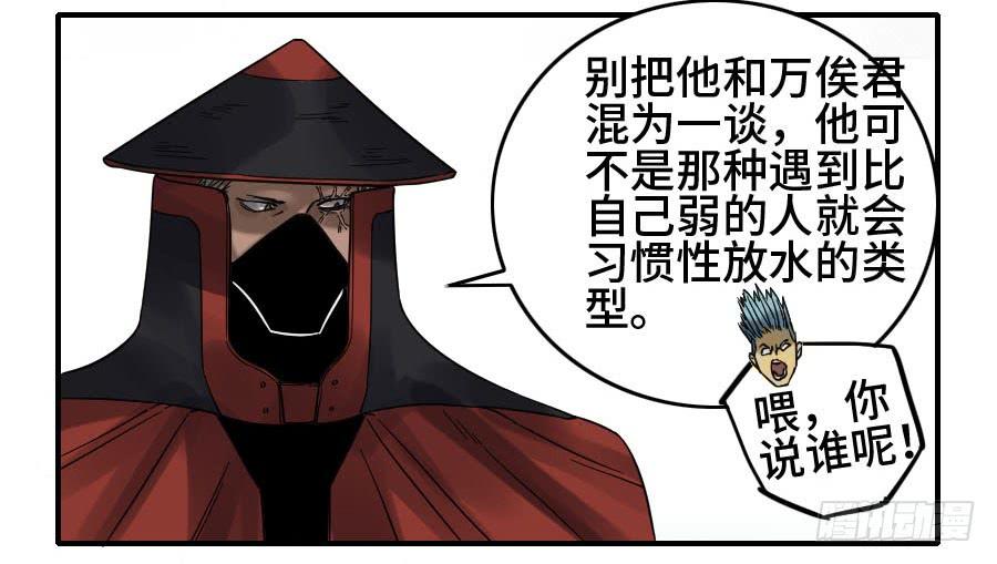Martial Legacy Ch.167 p2