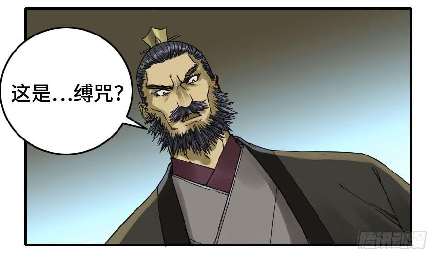 Martial Legacy Ch.167 p21