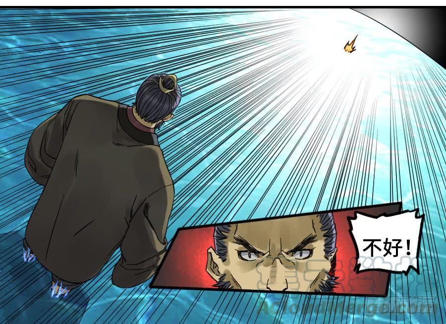 Martial Legacy Ch.167 p22