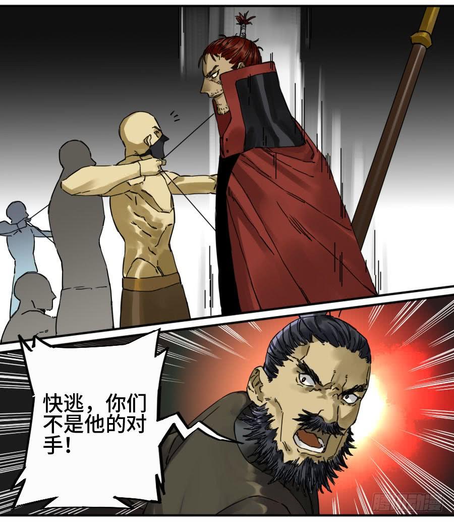 Martial Legacy Ch.167 p23