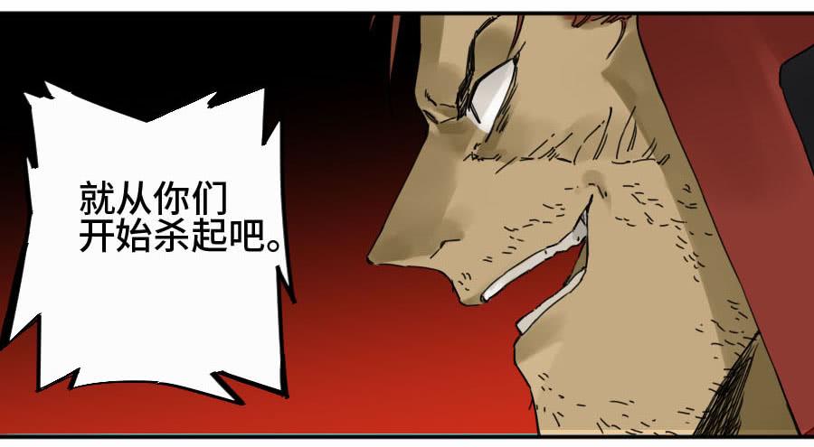 Martial Legacy Ch.167 p25