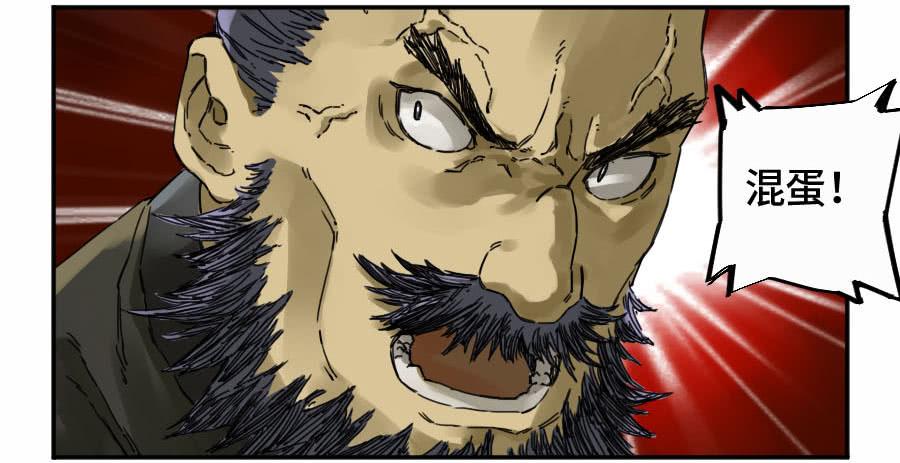 Martial Legacy Ch.167 p27