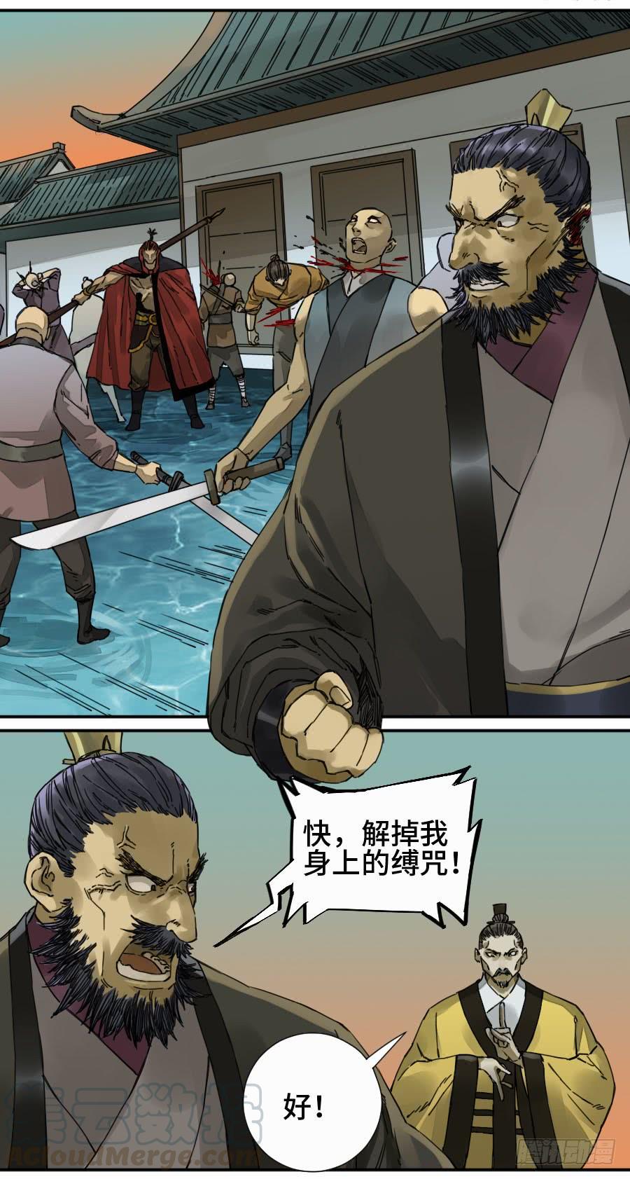 Martial Legacy Ch.167 p29