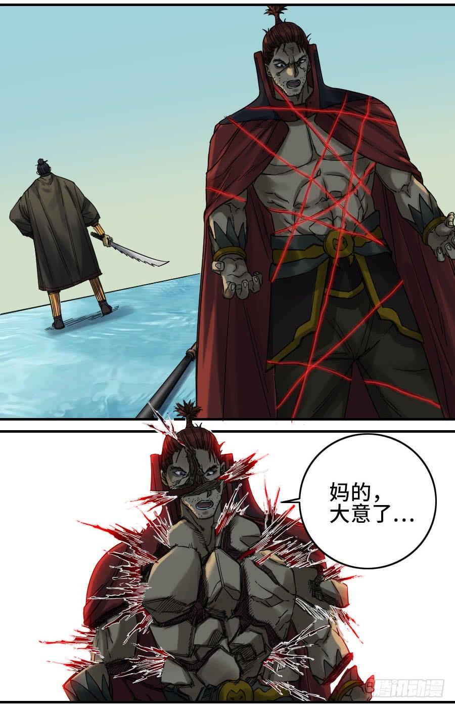 Martial Legacy Ch.167 p3