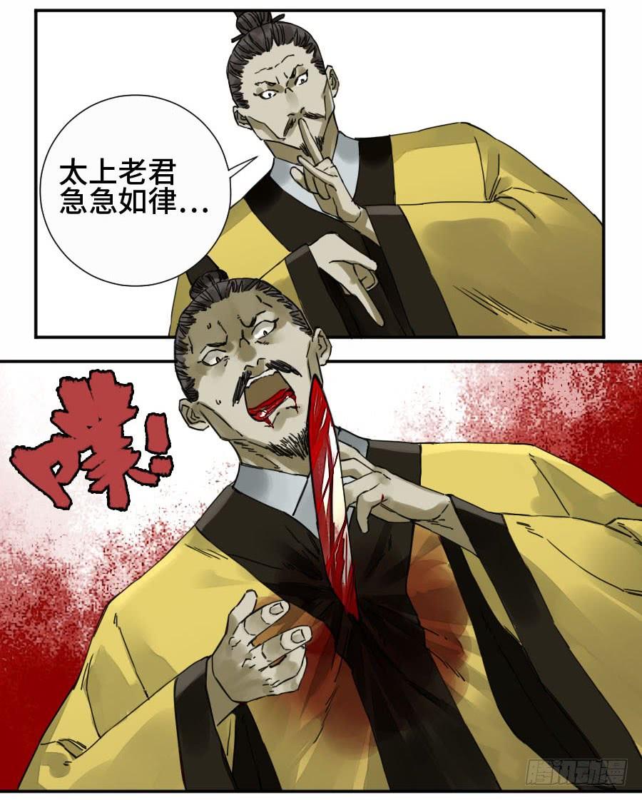 Martial Legacy Ch.167 p30