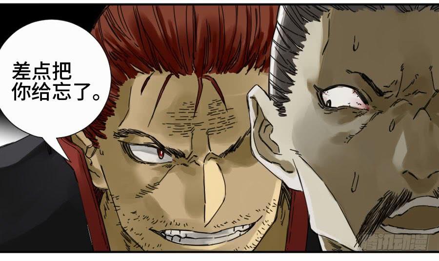 Martial Legacy Ch.167 p31