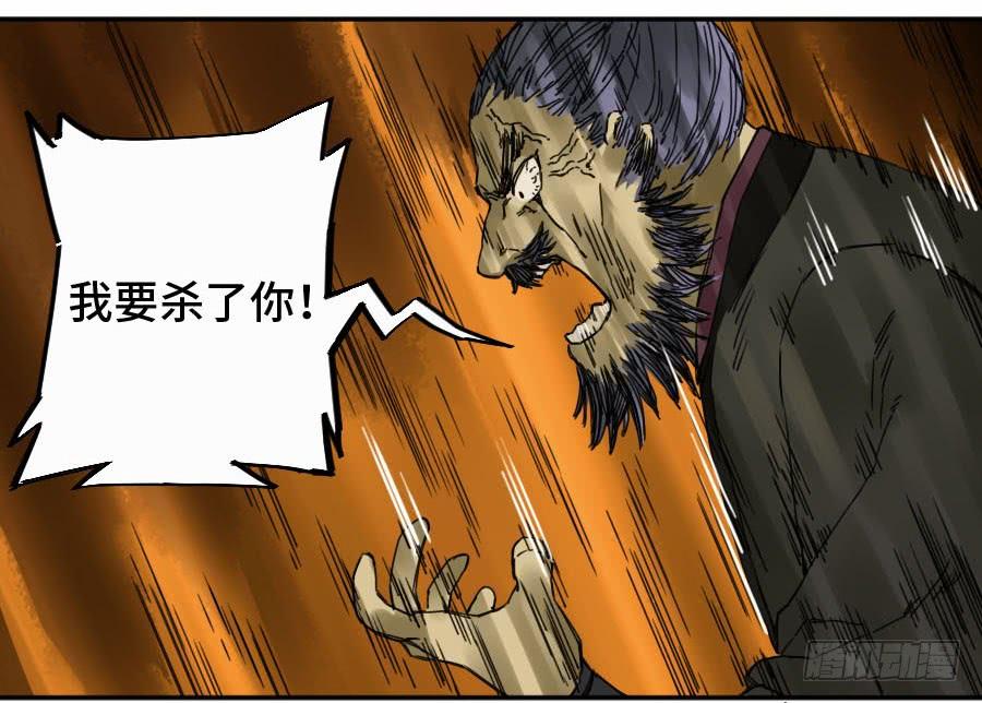 Martial Legacy Ch.167 p32