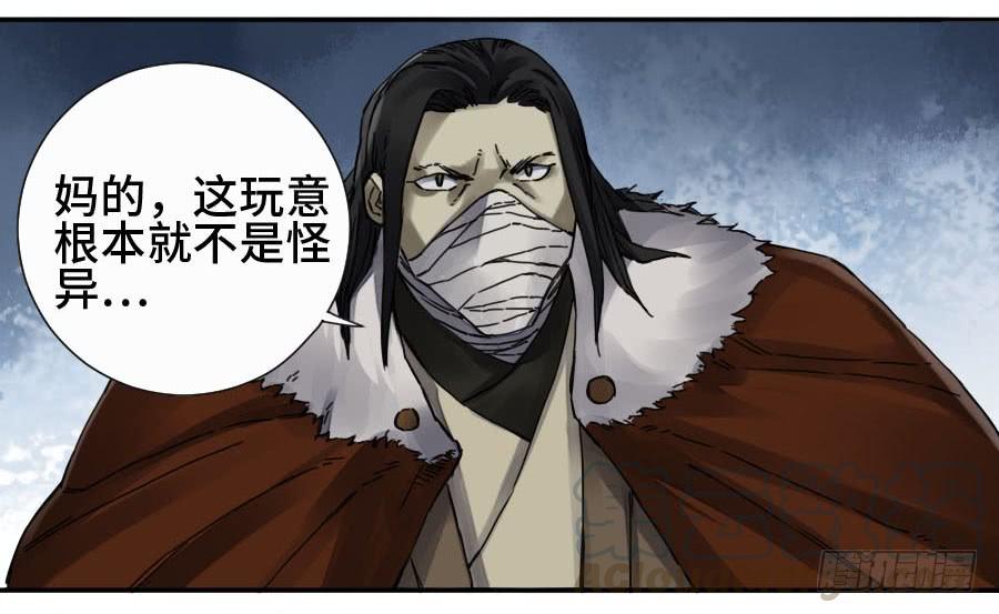 Martial Legacy Ch.167 p36