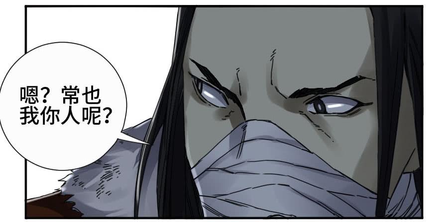 Martial Legacy Ch.167 p37