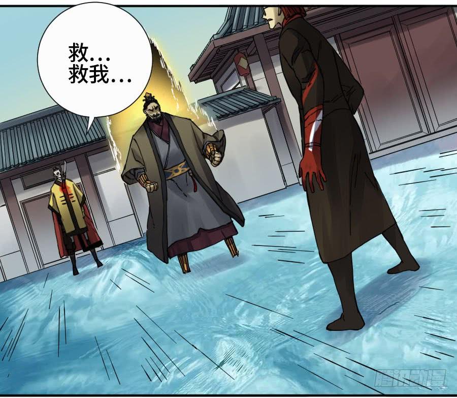 Martial Legacy Ch.167 p38