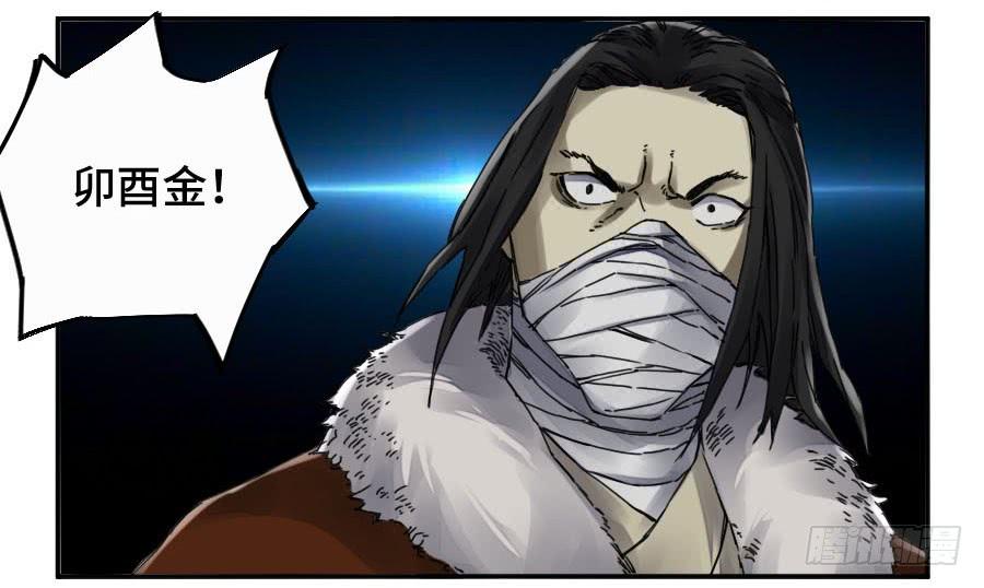 Martial Legacy Ch.167 p39