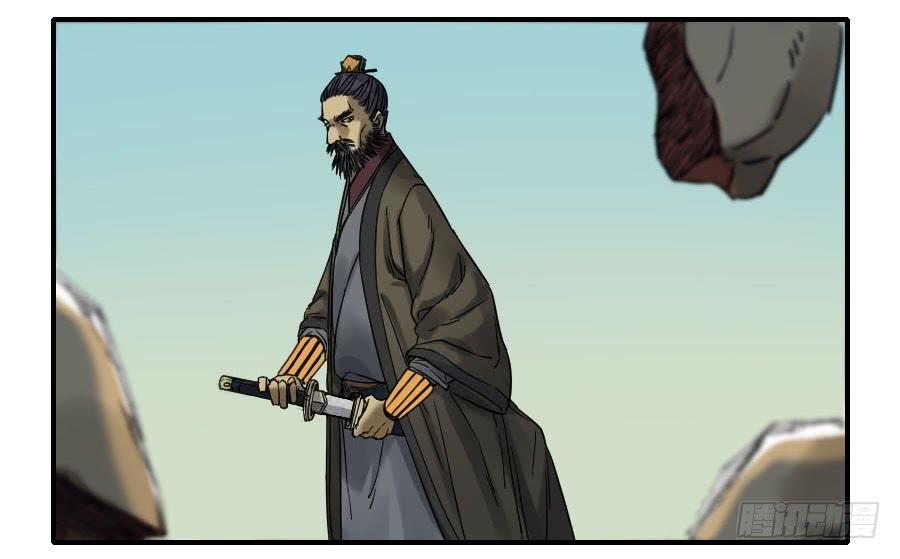 Martial Legacy Ch.167 p4