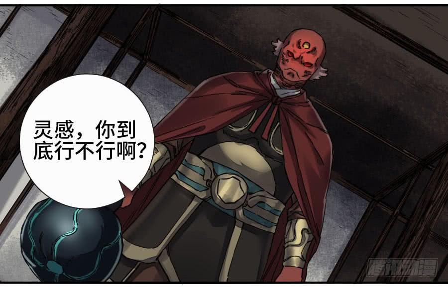 Martial Legacy Ch.167 p41