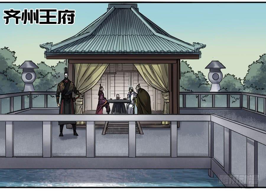 Martial Legacy Ch.167 p42