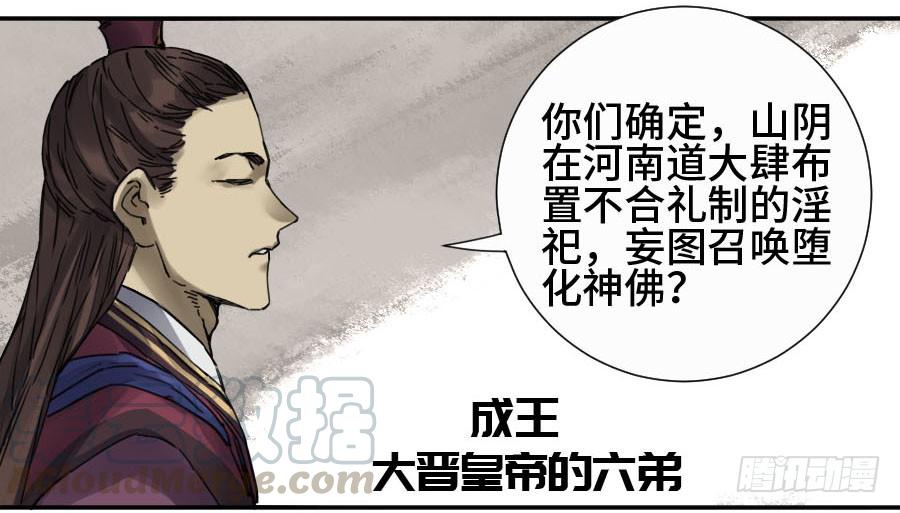 Martial Legacy Ch.167 p43