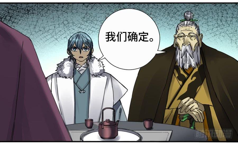 Martial Legacy Ch.167 p44