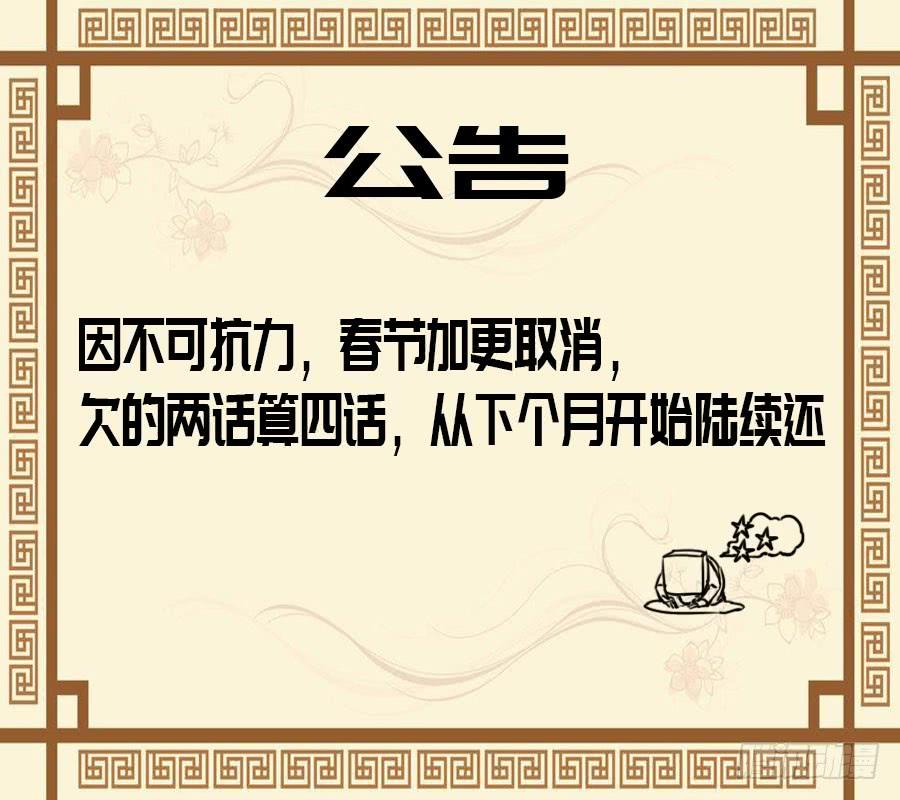 Martial Legacy Ch.167 p46