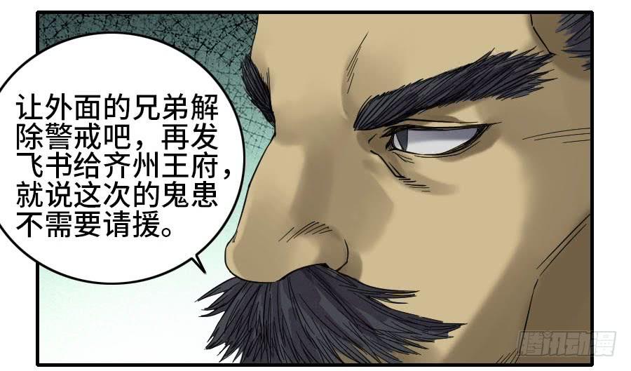 Martial Legacy Ch.167 p5