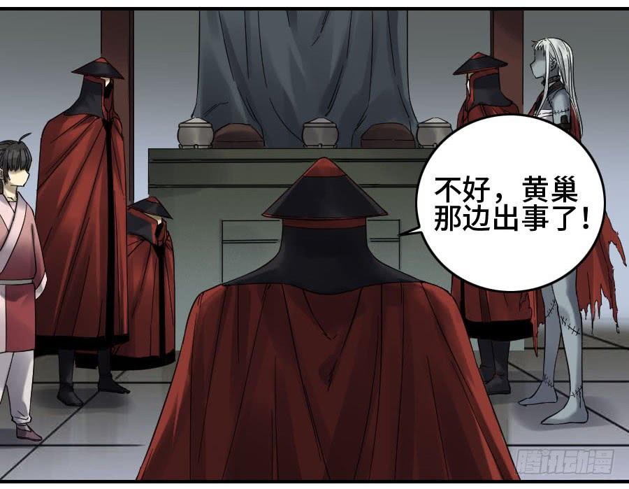 Martial Legacy Ch.167 p6