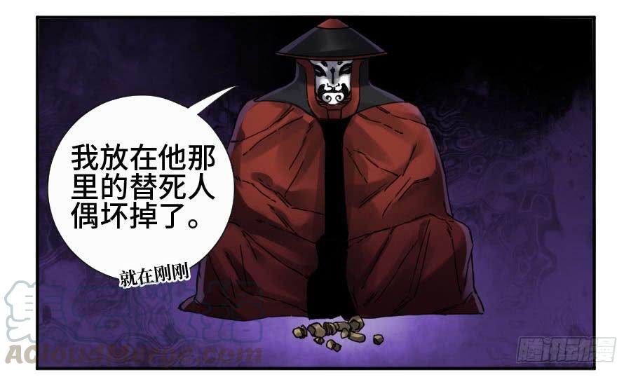 Martial Legacy Ch.167 p8