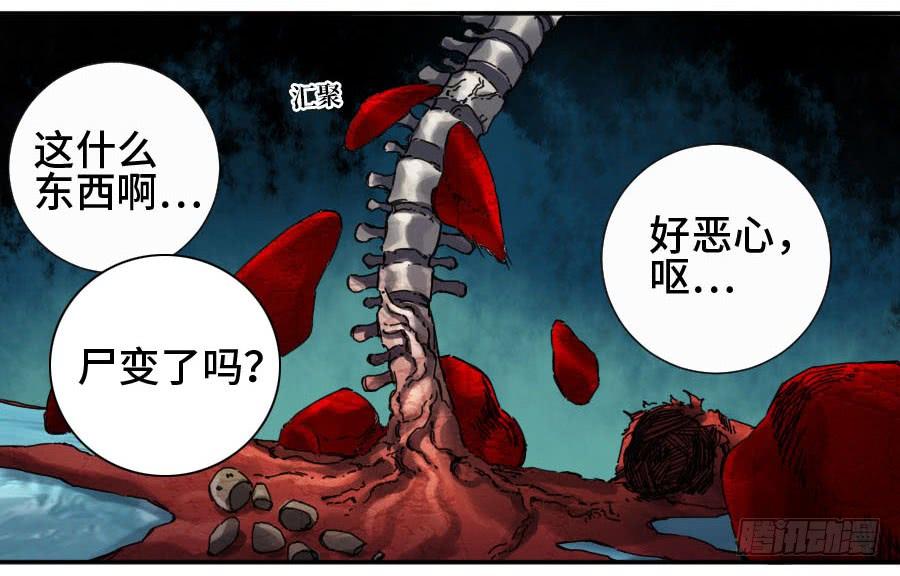Martial Legacy Ch.167 p9