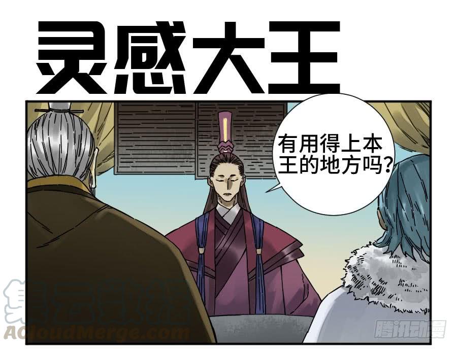 Martial Legacy Ch.168 p1