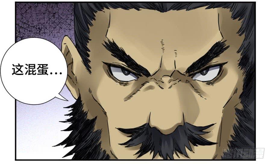 Martial Legacy Ch.168 p10