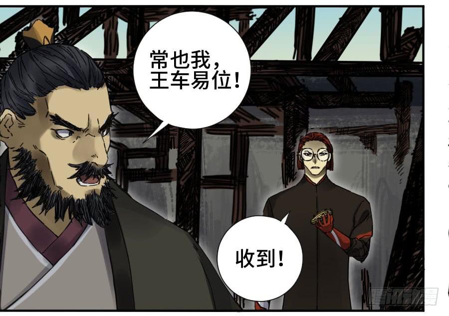Martial Legacy Ch.168 p11