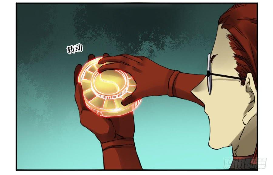 Martial Legacy Ch.168 p12