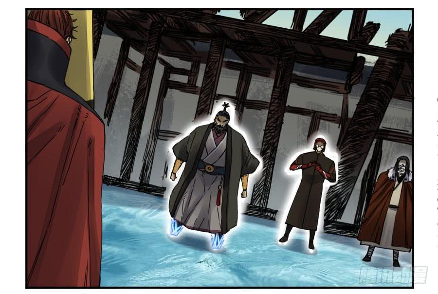 Martial Legacy Ch.168 p13
