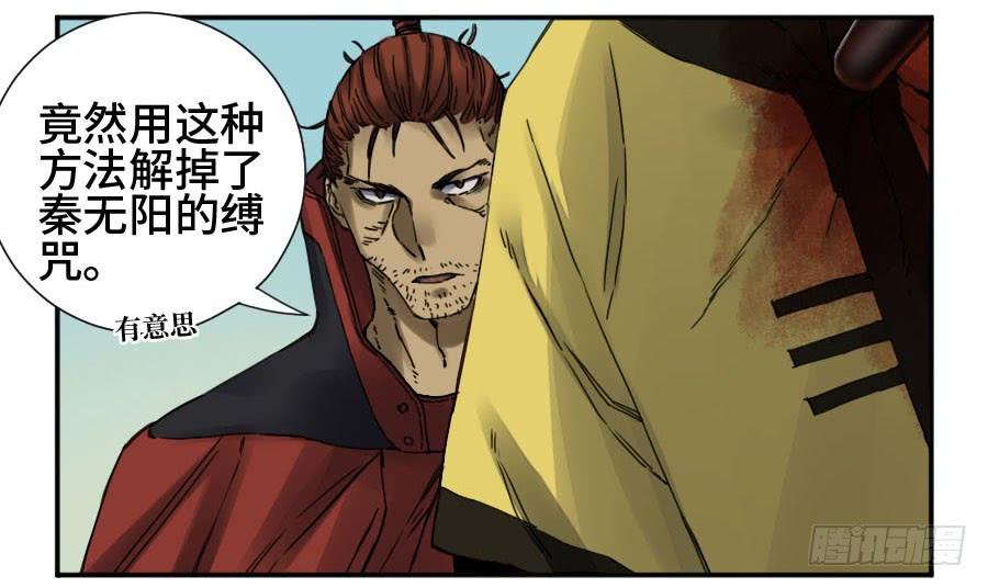 Martial Legacy Ch.168 p16