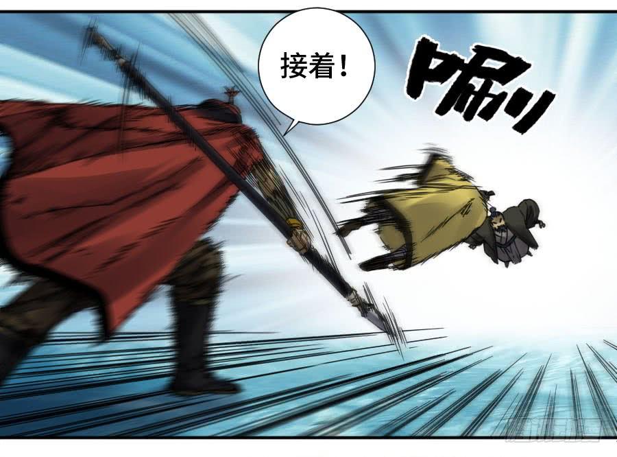 Martial Legacy Ch.168 p17