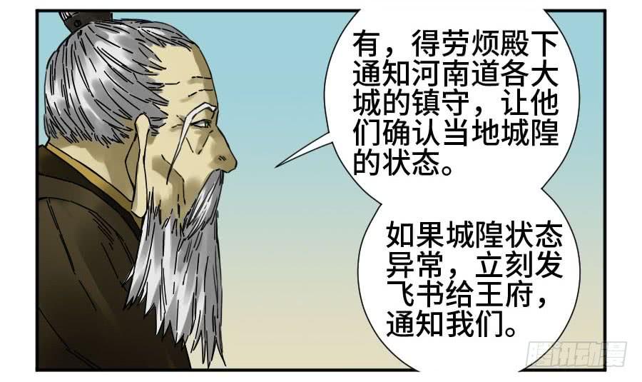 Martial Legacy Ch.168 p2