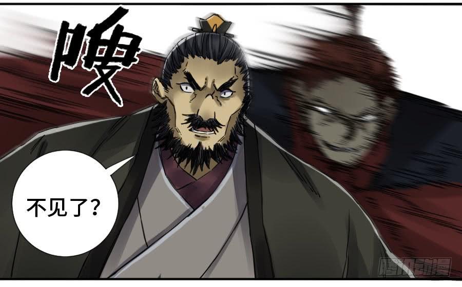 Martial Legacy Ch.168 p20