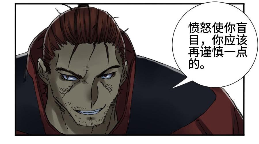Martial Legacy Ch.168 p21
