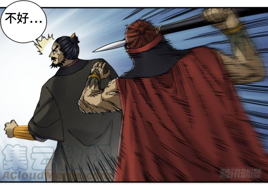 Martial Legacy Ch.168 p22