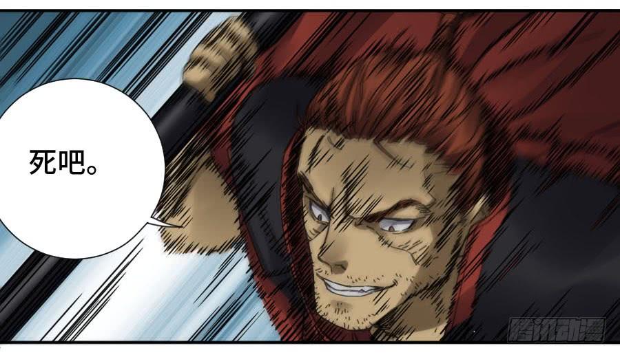 Martial Legacy Ch.168 p23