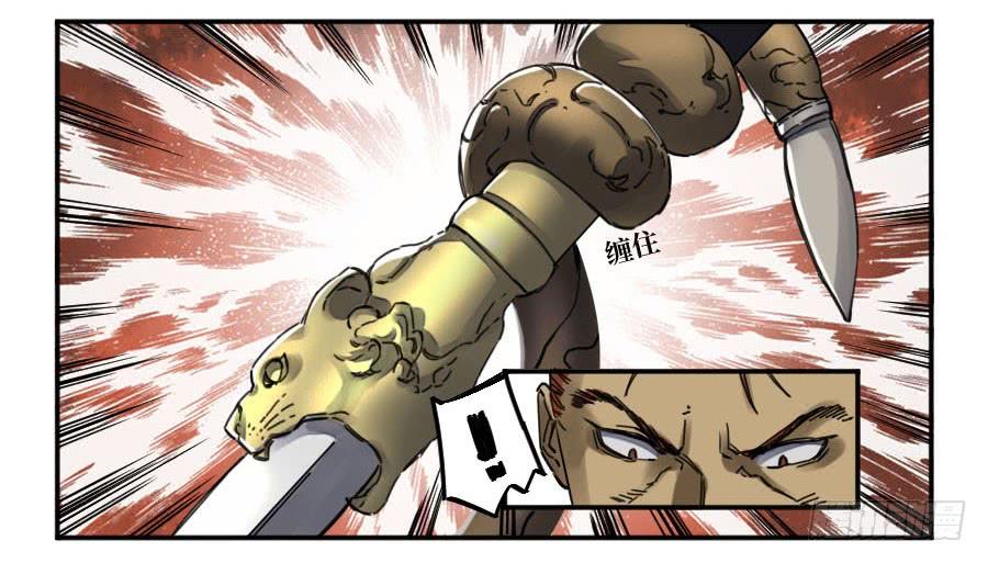 Martial Legacy Ch.168 p24